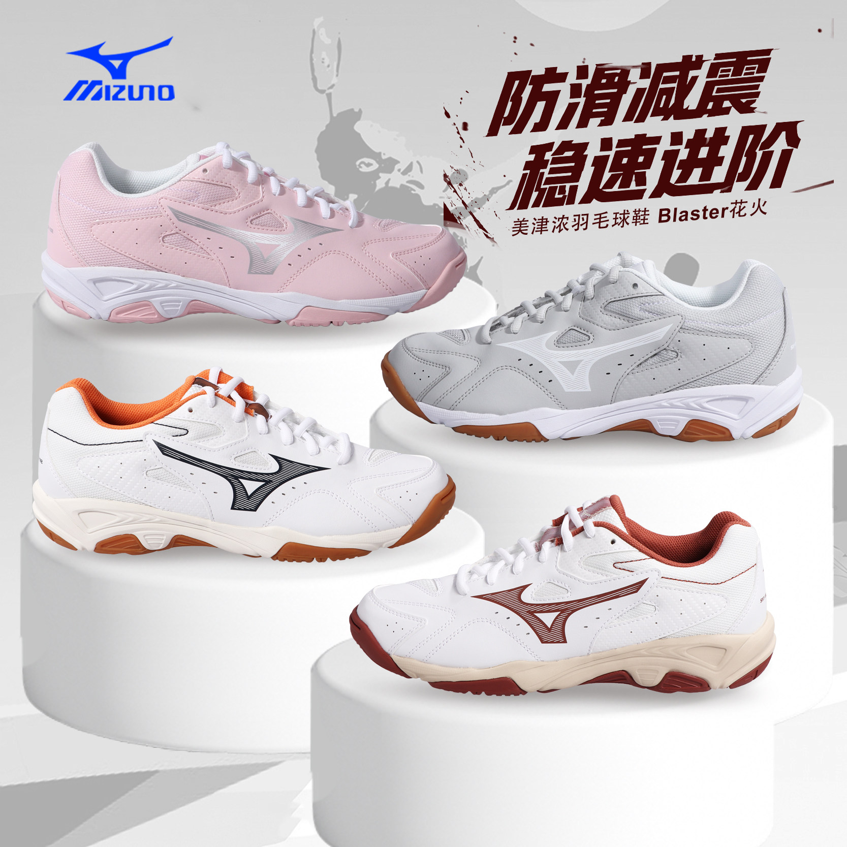 Mizuno美津浓羽毛球鞋排球鞋男女图片