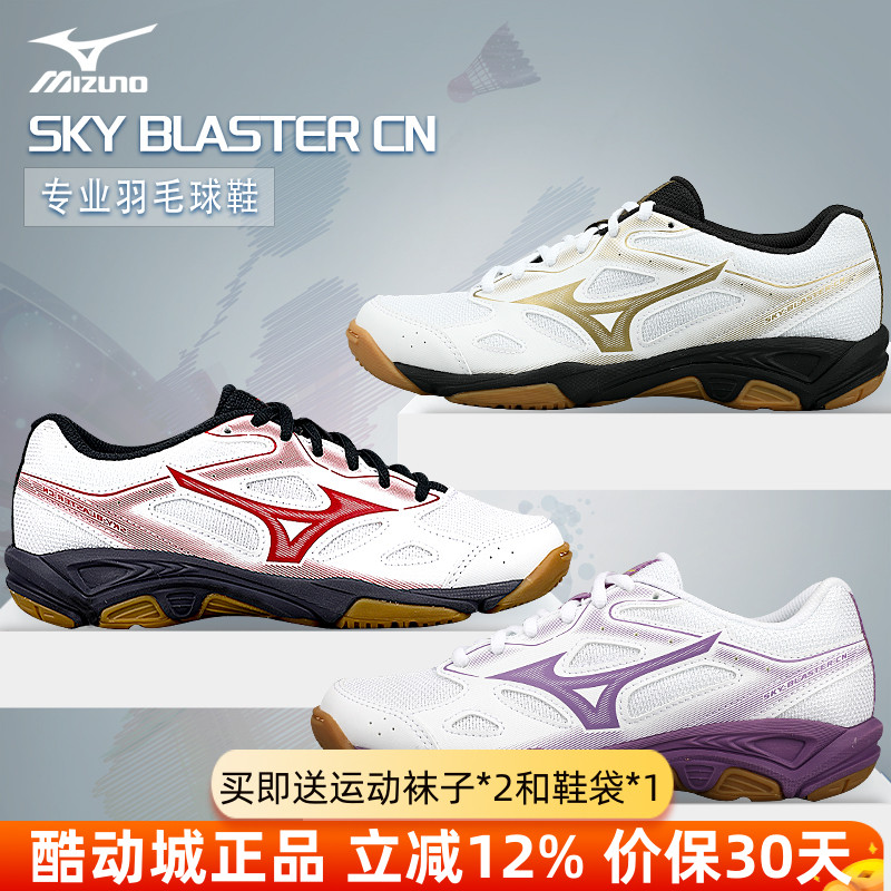 Mizuno/美津浓羽毛球鞋排球鞋