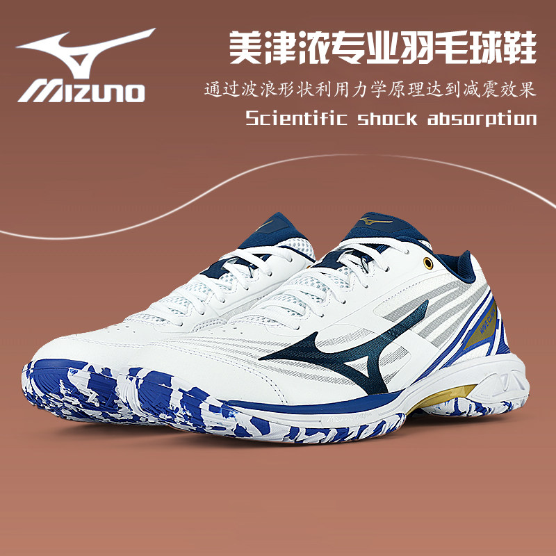 Mizuno/美津浓羽毛球鞋CLAW3