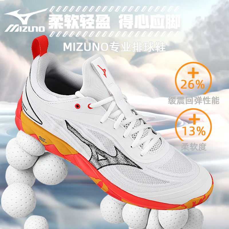 25新款美津浓排球鞋LUMINOUS3