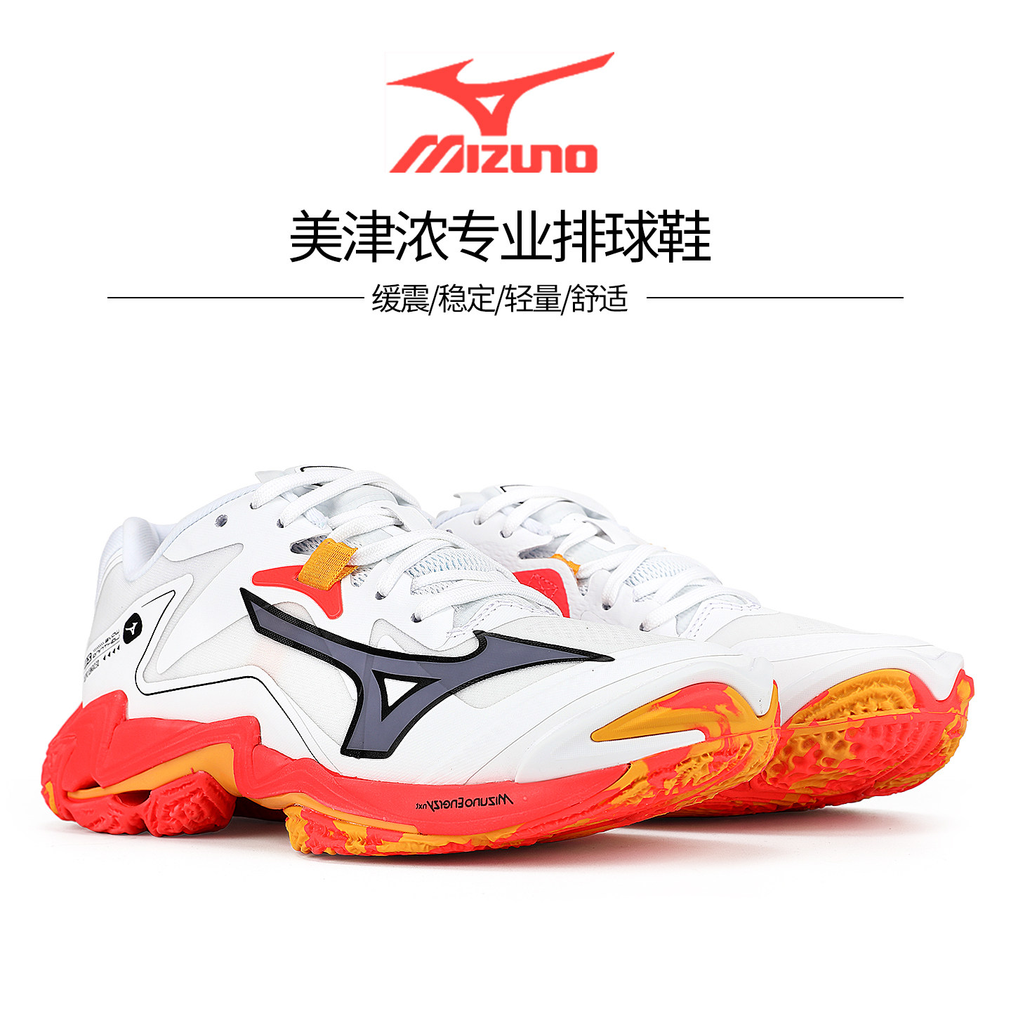 2026新款Mizuno/美津浓排球鞋男女专业比赛气排球鞋减震LIGHTNING图片