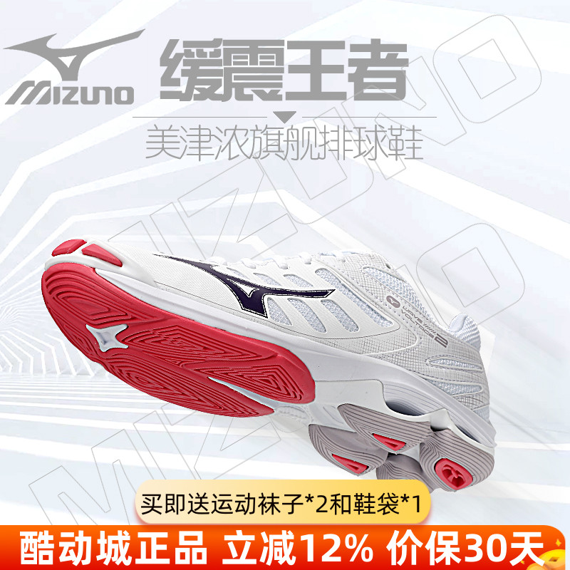 Mizuno/美津浓排球鞋VOLTAGE