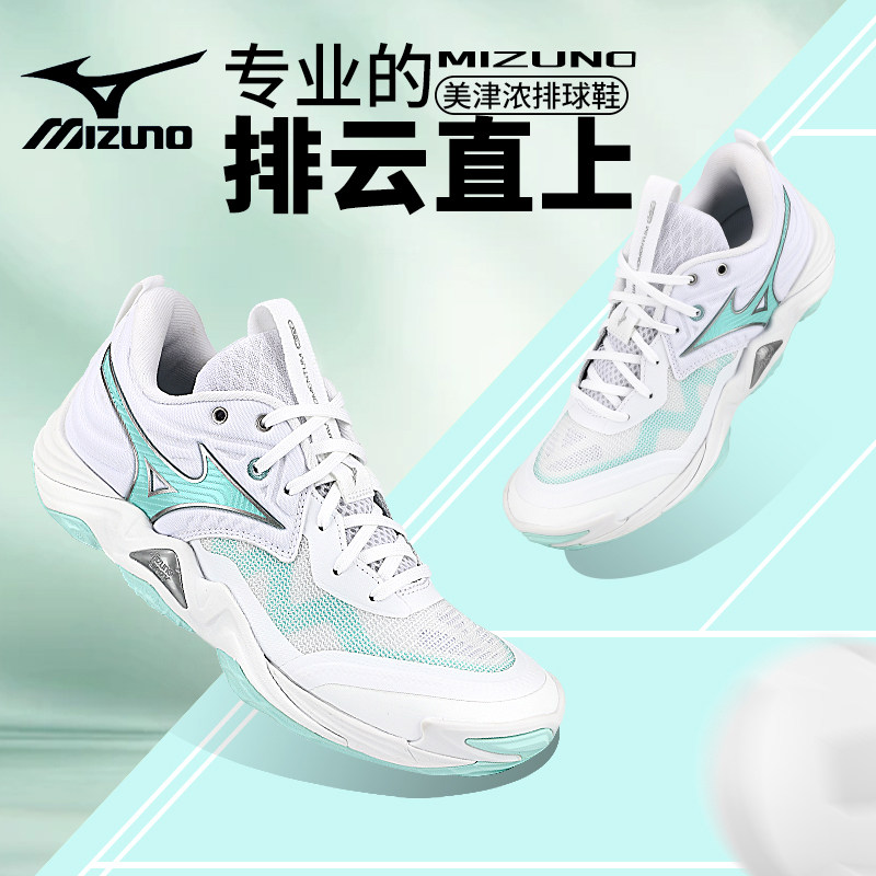 2026新款Mizuno美津浓排球鞋室内男女款专业比赛气排球鞋防滑减震