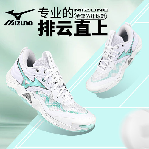 美津浓专业室内排球鞋减震防滑