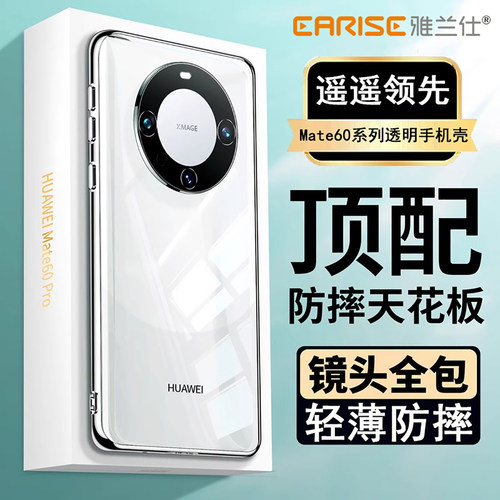 雅兰仕手机壳适用华为mate70pro
