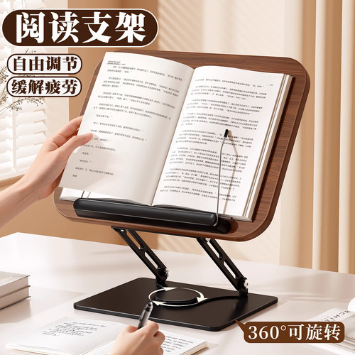 杰科阅读架多功能木质看书神器