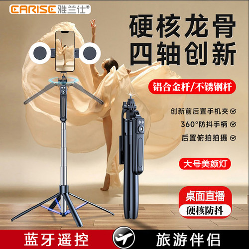雅兰仕手机自拍杆新款拍照神器