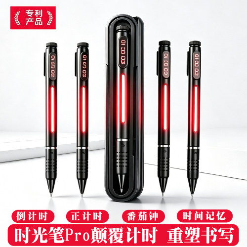 时光笔黑科技计时器中性笔小学生