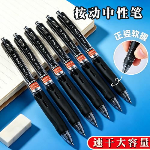 按动中性笔黑色速干顺滑缓解疲劳