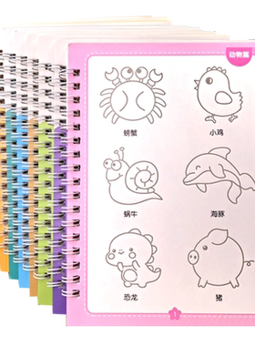 杰科凹槽绘画本学前儿童简笔画