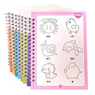 杰科凹槽绘画本学前儿童3-8岁简笔画识物可自动消失笔反复绘画启蒙基础模板套装小学生幼儿园专用重复训练贴