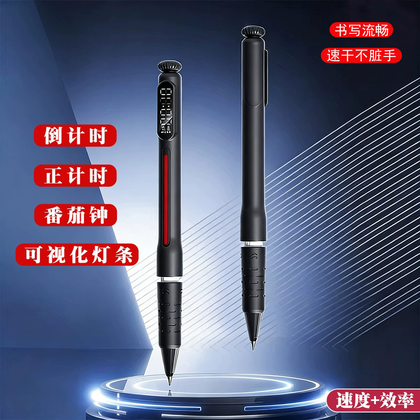 中性笔时光笔黑科技计时器打卡器图片