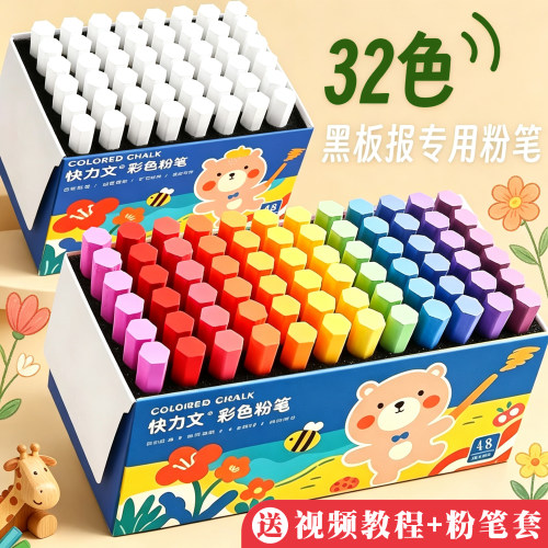 彩色粉笔黑板报专用鲜艳无尘无毒