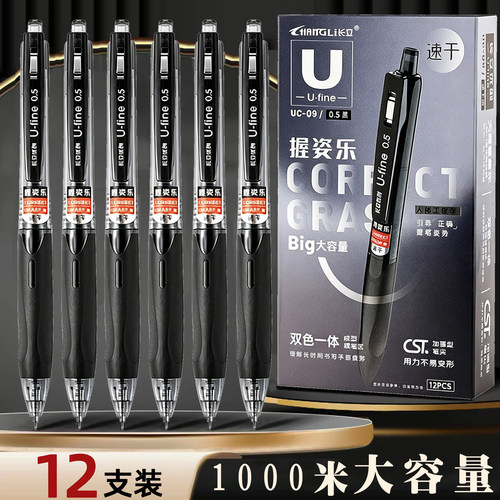 按动中性笔黑色速干顺滑缓解疲劳