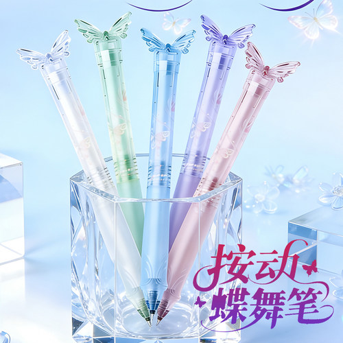 蝴蝶笔按动中性笔黑色速干高颜值