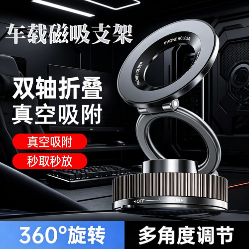 车载手机支架磁吸吸盘式真空吸附