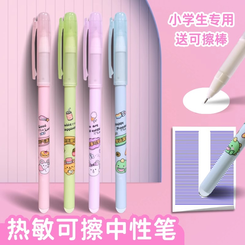 杰科可擦笔中性笔三年级小学生