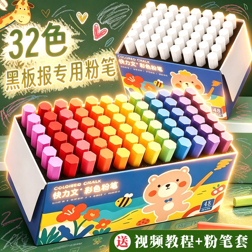 彩色粉笔黑板报专用鲜艳无尘无毒