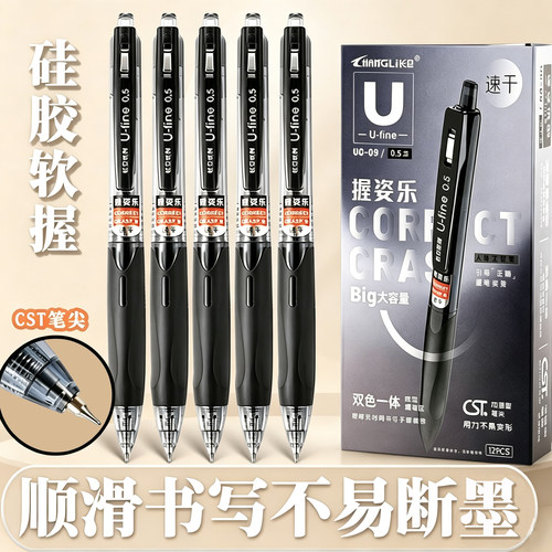 按动中性笔黑色速干顺滑缓解疲劳