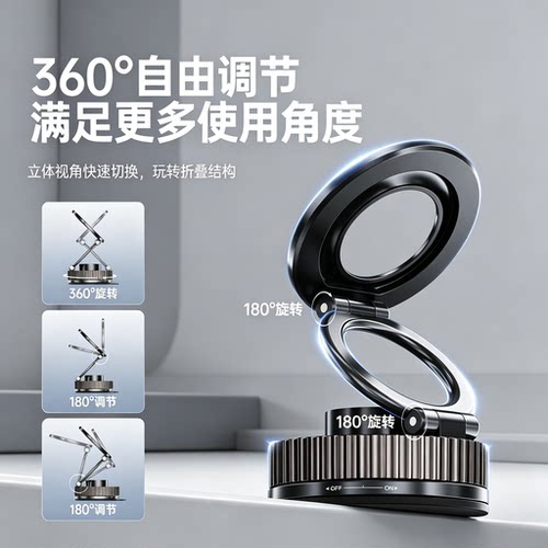 车载手机支架磁吸吸盘式真空吸附