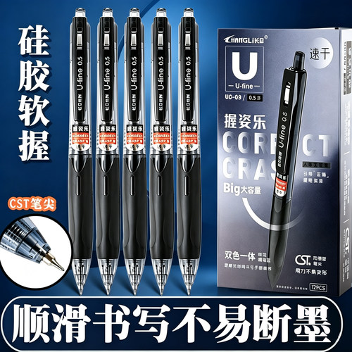 按动中性笔黑色速干顺滑缓解疲劳