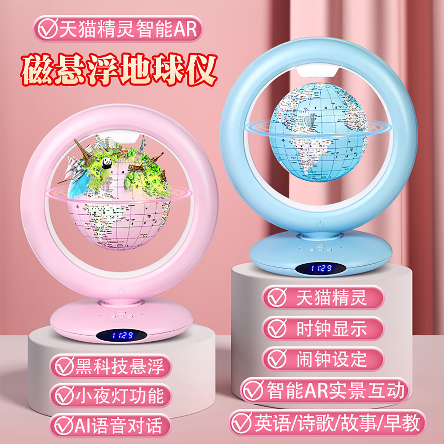 杰科地球仪天猫精灵智能ar语音六一儿童节礼品3d立体磁悬浮客厅摆