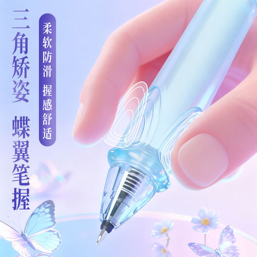 蝴蝶笔按动中性笔黑色速干高颜值