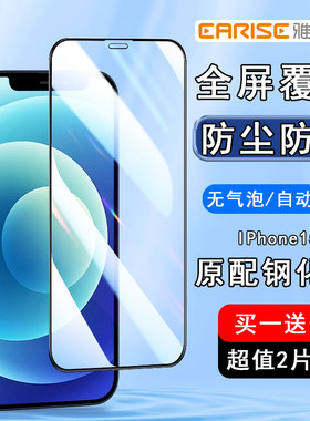 雅兰仕钢化膜适用苹果手机15Pro