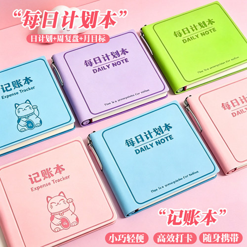 杰科每日计划本时间管理学习打卡