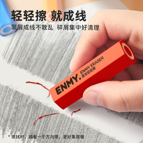 橡皮擦小学生专用无屑干净轻轻擦