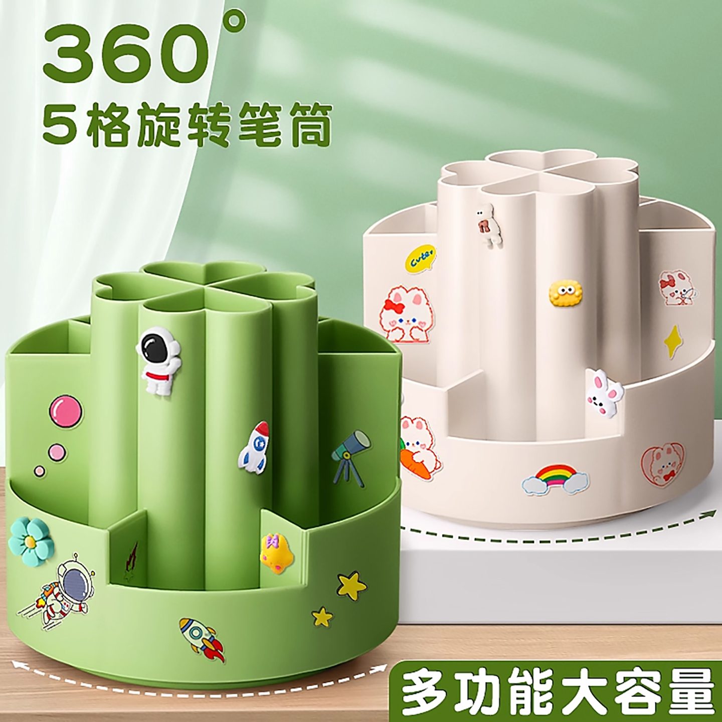 杰科360°旋转笔筒小学生文具收纳盒儿童卡通创意ins多功能书桌大容量笔盒男女孩可爱笔桶办公桌高级摆件笔架