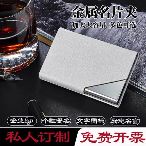 定制刻字雅兰仕名片盒商务高档