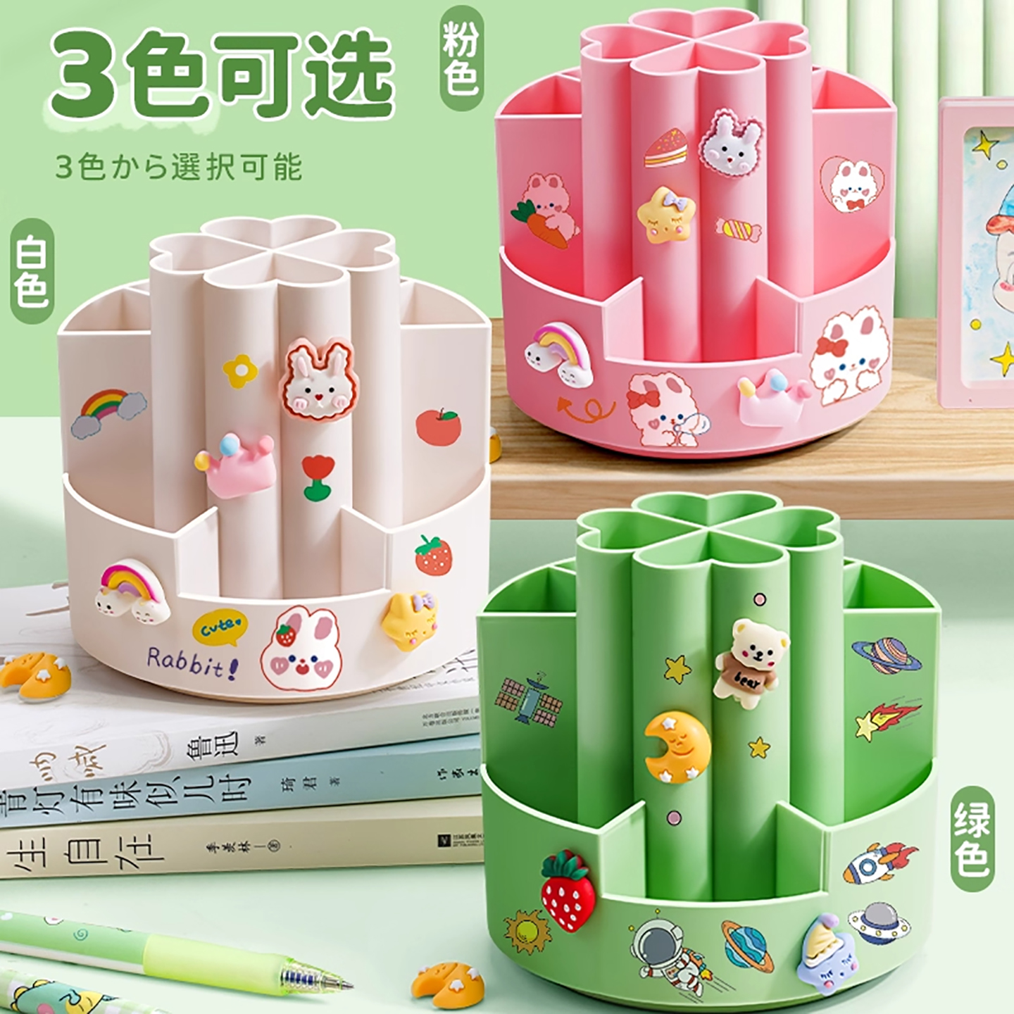 杰科360度旋转笔筒大容量轻奢高级感小学生文具收纳盒儿童创意多功能女孩ins可爱便携笔桶男孩书桌面笔架摆件