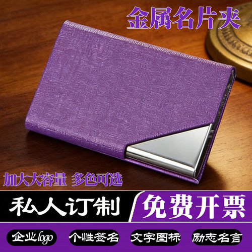 雅兰仕名片夹商务名片盒可刻字