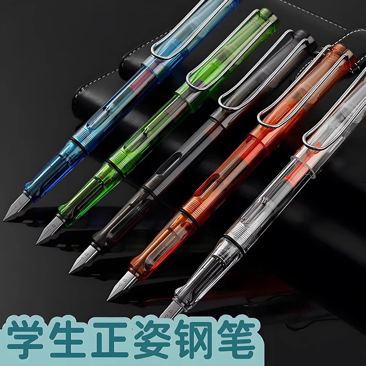 透明钢笔小学生专用0.38mm