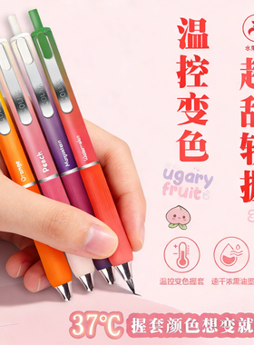 【定制刻字】凌诺按动式中性笔速干大容量小学生正姿软握网红温控变色解压圆珠笔女孩高颜值刷题笔黑色签字笔