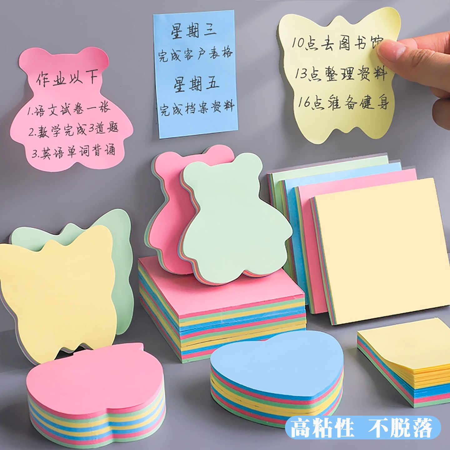 杰科便利贴小学生用标签爱心便签