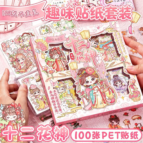 贴纸女孩儿童手帐套装透明小贴画