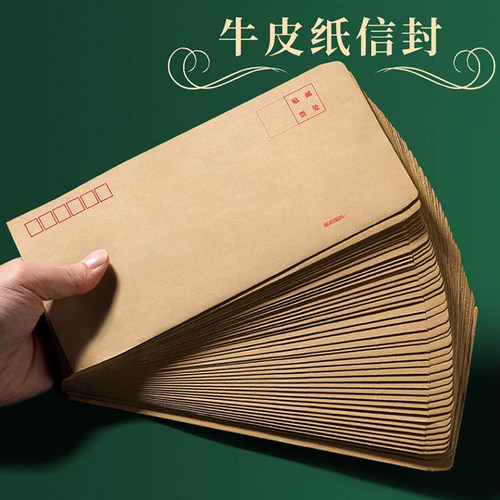 杰科复古信封信纸套装信封信纸