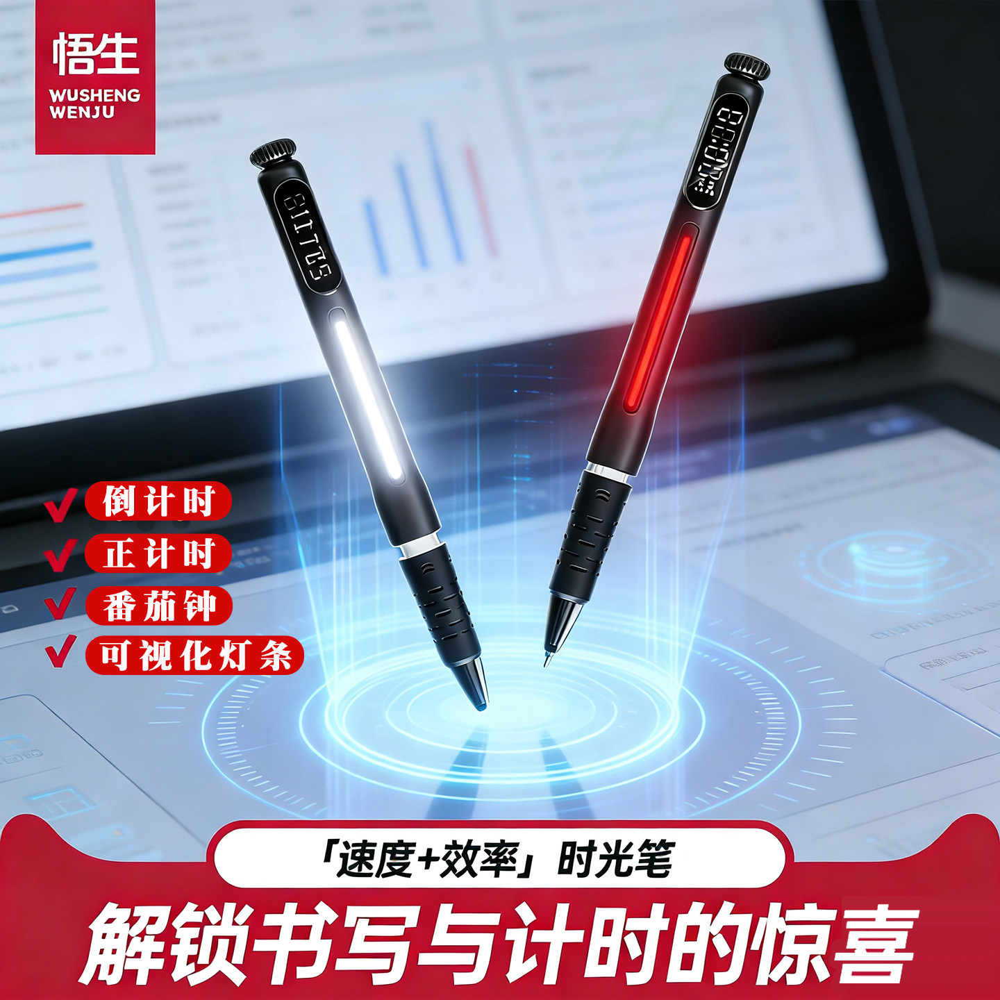 悟生时光笔黑科技中性笔小学生作业打卡倒计时控时器初高中生考试大学考研刷题笔黑色速干高端创意办公签字笔