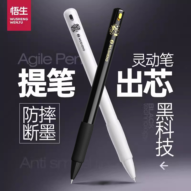 灵动笔提笔出芯放笔收芯书写顺滑