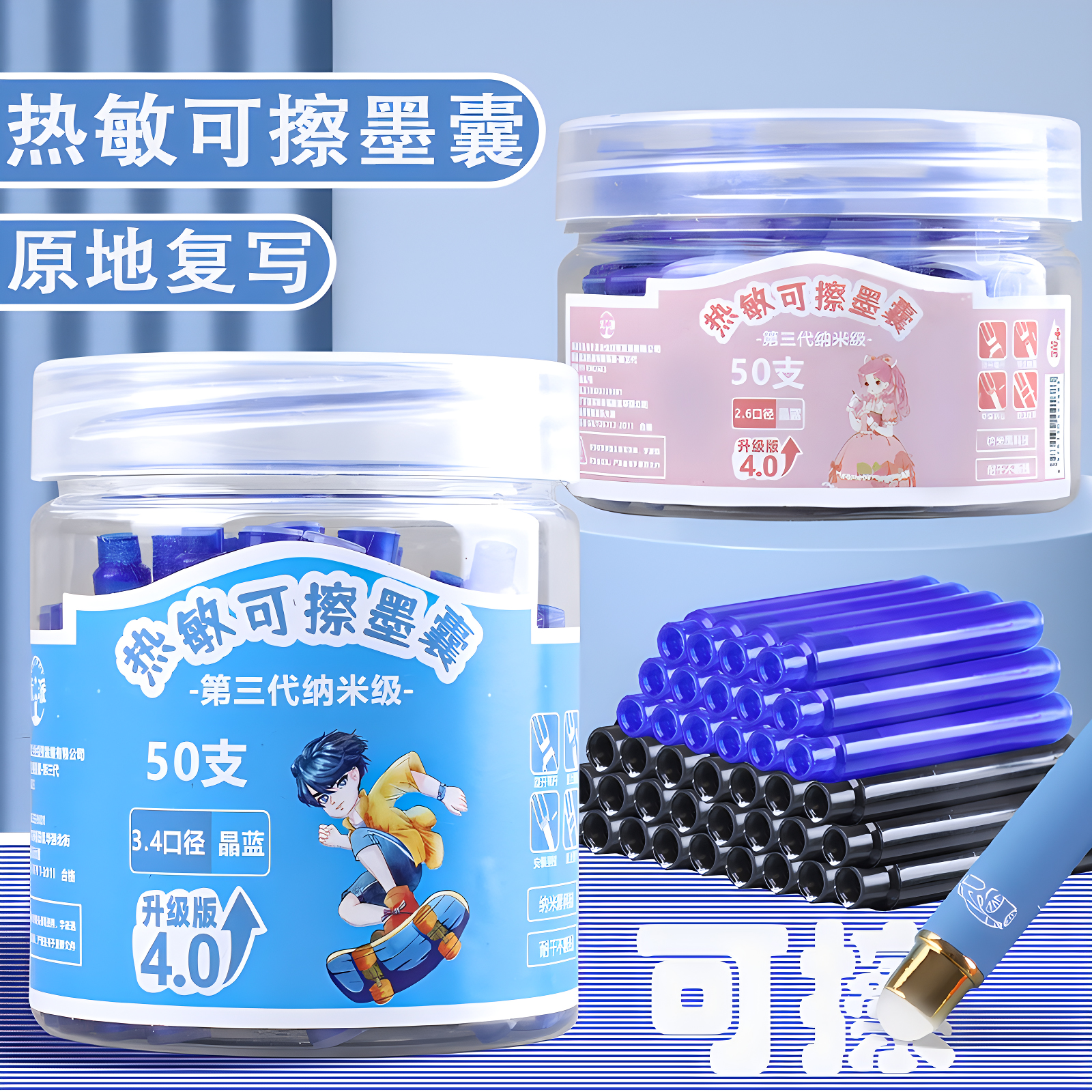 优派可擦墨囊三年级小学生专用