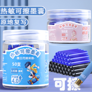 优派可擦墨囊三年级小学生热敏摩易擦钢笔专用晶蓝黑色3.4口径通用可替换2.6mm细杆小口径墨胆原地擦除可复写