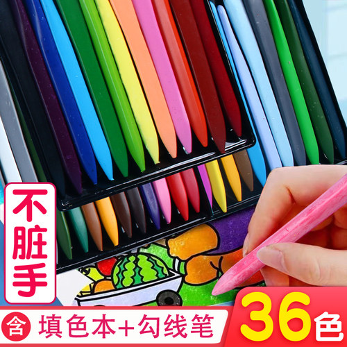 杰科蜡笔不脏手36色儿童安全无毒