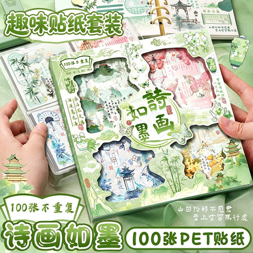 贴纸女孩儿童礼盒装100张透明