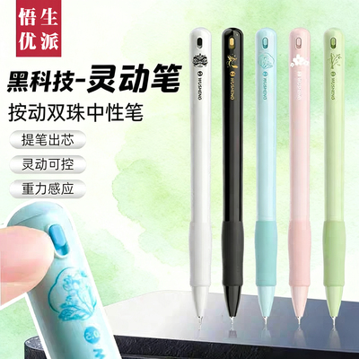 灵动笔提笔出芯放笔收芯书写顺滑