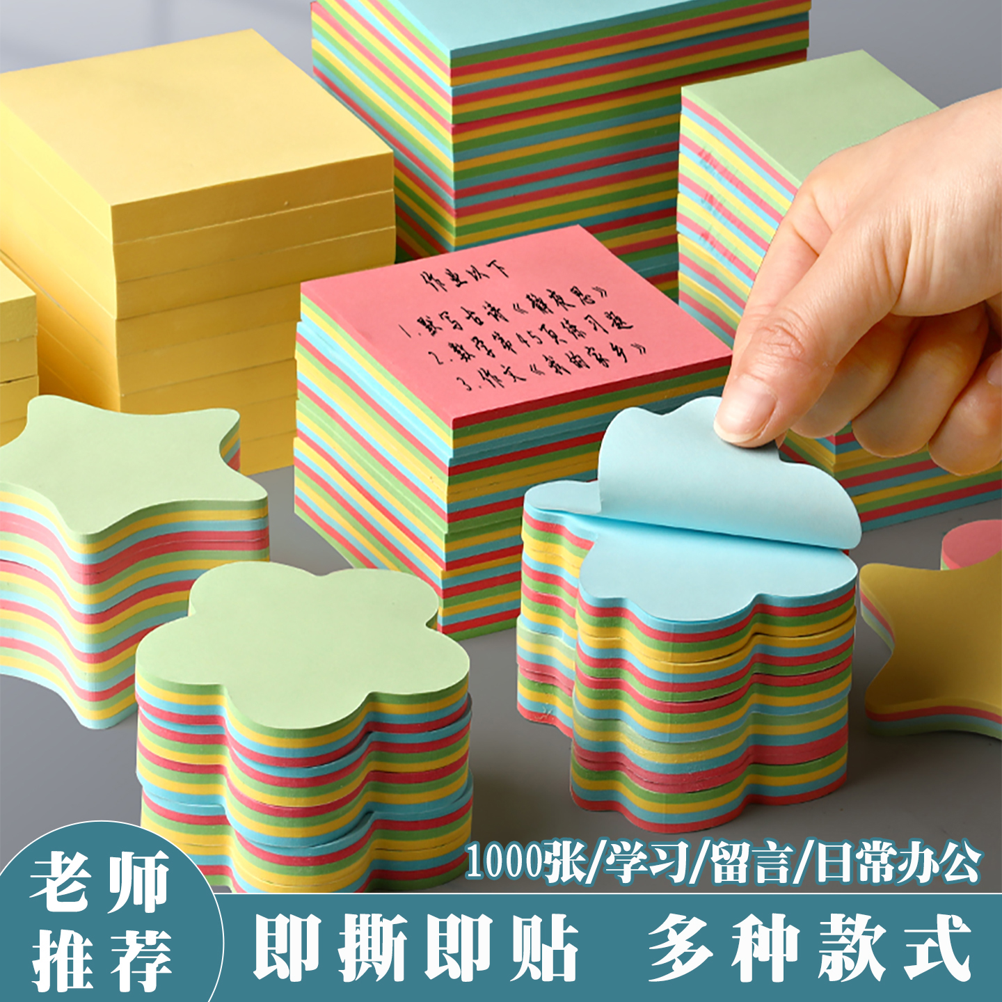 杰科便利贴心形标签贴高颜值可爱