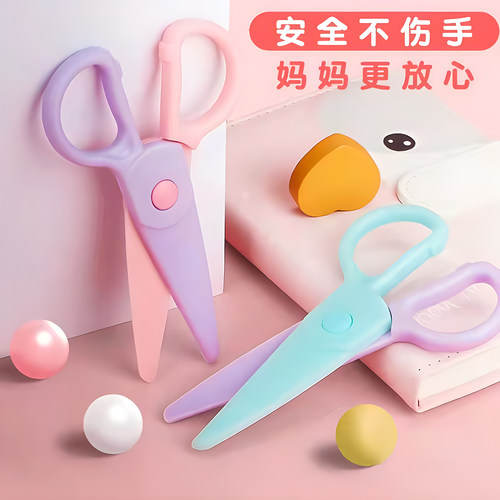 儿童塑料剪刀安全手工不伤手