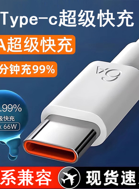 雅兰仕Type-c充电线6A超级快充加长数据线120W适用于手机华为Mate60ProP70小米oppo荣耀vivo安卓typc充电器