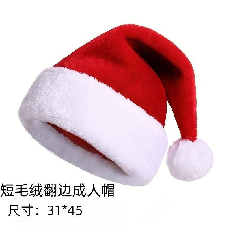 跨境 圣诞帽装饰帽子圣诞加大翻边帽 加厚圣诞节日装饰装扮礼品